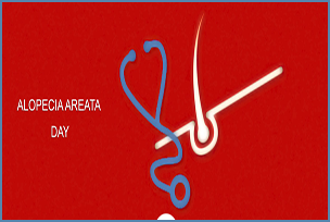 Alopecia Areata Day